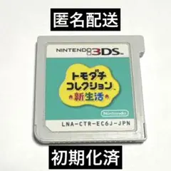 トモダチコレクション 新生活【ソフトのみ】