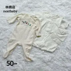 まとめ売り 2点セット 新生児 ロンパース ツーウェイオール レース 秋冬 白