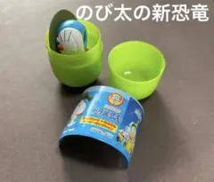 ドラえもん　チョコエッグ　のび太の新恐竜