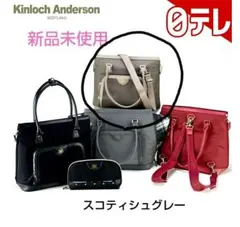 Kinloch Anderson 日テレ３WAY特別コラボバッグ(新品未使用)
