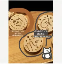 【世界に１つ】ゆるくて可愛い名入れ 木製ネームタグキーホルダー♡
