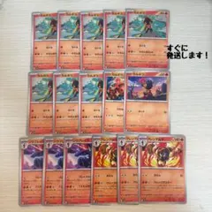 カルボウ、ソウブレイズ、グレンアルマ 16枚まとめセット（ジムバトル 汎用）
