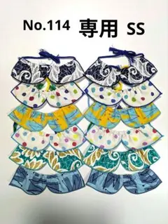 saorin♡様 リクエスト 3点 まとめ商品