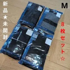 新品★未開封　メンズ　ボクサーブリーフ　無地　８枚！　まとめ売り♡　大人　子供