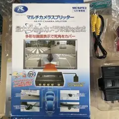 MC5293 マルチカメラスプリッターのサムネイル