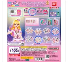 アイカツ ガチャ 大スター宮いちご祭り グッズコレクション2 【3個セット】