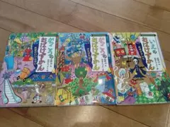 おばけずかん ３冊セット