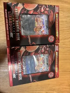 バトルマスターデッキ リザードンEX