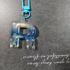 イニシャルキーホルダー【R】