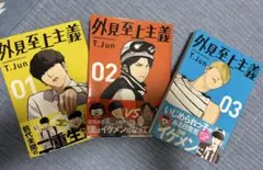 外見至上主義トレカまとめ売り③バラ売り可能 2026年最新】外見至上主義のグッズの人気アイテム - メルカリ