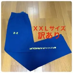 アンダーアーマー　訳あり　XXLサイズ　トレーニングウェア　ネイビー　管k1
