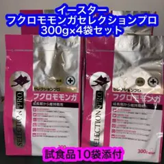 イースターフクロモモンガセレクションプロ 300gのサムネイル