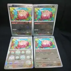 即購入ok＊ポケカ151 ラッキーモンスターボールミラー 4枚