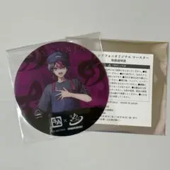 【シクフォニ】牛角　コラボ コースター LAN