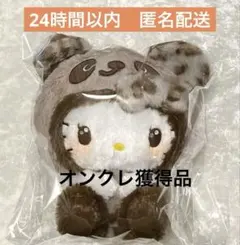 【オンクレ獲得品】パンダ ハローキティ ギャルパンダ♡BIGぬいぐるみ ブラウン