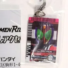 仮面ライダーシリーズ めじるしアクセサリー ディケイド ライダーカード