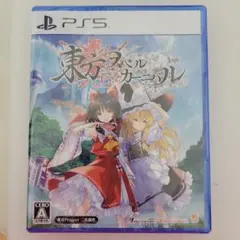 PS5 東方スペルカーニバル 通常版
