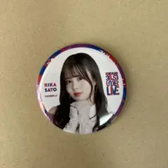 乃木坂46 38thSGアンダーライブ 個別ランダム缶バッジ 佐藤璃果