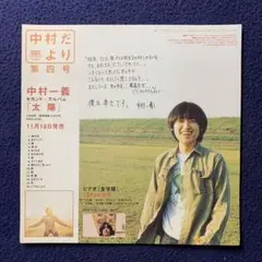【新品未使用】中村一義 / ERA (アナログレコード) 芽瑠璃堂 ＞ 中村一義 『Era (2LP)（12インチ）』PROT7085-86