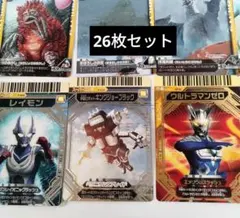 ウルトラマン　大怪獣バトルカード　26枚　キングジョーブラック