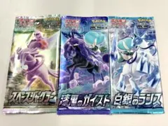 ポケモンカードパック 3種セット