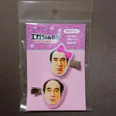 最終値下げ★ エガ福袋　★ エガちゃん　Aセット　ヘアバンド付き　抜きなし 2025年最新】エガちゃん サンキューマートの人気アイテム - メルカリ