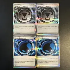 ポケモンカード ニンジャスピナー エネルギー4枚セット【新品】マグネット/バブル