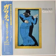 Steely Dan - Gaucho LPレコード