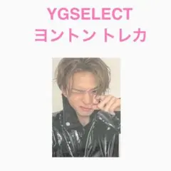TREASURE アサヒ NEW WAV YGSELECT 対面サイン会トレカ - メルカリ