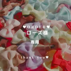 《ローズ様 専用》オーダー　ヘアクリップ　ベビー　キッズ