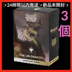 2個 AT-16506 ドラゴンシールド 始祖ドラゴン 新品未開封 MTG 3個 AT-16506 ドラゴンシールド 始祖ドラゴン 新品未開封 MTG - メルカリ