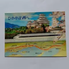2026年最新】新幹線岡山開業記念の人気アイテム - メルカリ