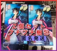 薬屋のひとりごと 猫猫 フィギュア 〜月精〜2点セット売り