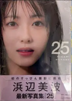 2025年最新】浜辺美波の人気アイテム - メルカリ
