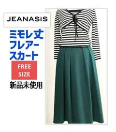 新品ジーナシスJEANASiSミモレ丈スカート