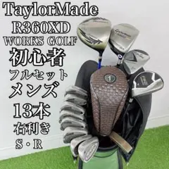 テーラーメイド SLDR ゴルフセット 12本 右 クラブ メンズ R360XD 2026年最新】テーラーメイド R360XDの人気アイテム - メルカリ