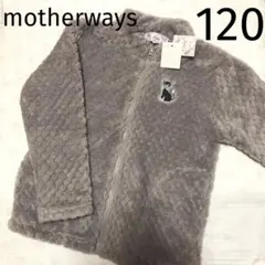 マザウェイズ＊フリース ジャケットアウター ねこ キッズ 女の子 120