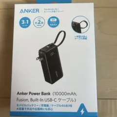 Anker Power Bank 10000mAh USB-C内蔵