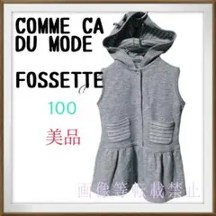 美品　COMME CA DU MODE. FOSSETTE フード付チュニック
