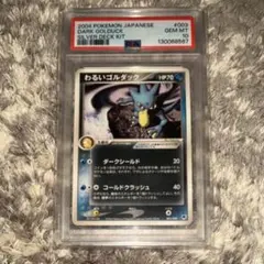 2026年最新】わるい psa10の人気アイテム - メルカリ