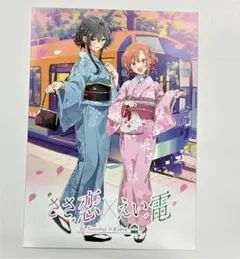 2026年最新】ささ恋 叡電の人気アイテム - メルカリ