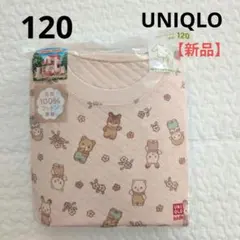 キルトパジャマ 120