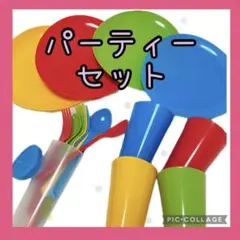 食器/パーティーセット♡