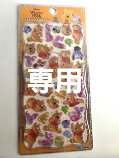【とい様専用】コットンパフィーシールなど