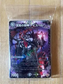 デュエル・マスターズ　月刊コロコロコミック　2026年5月号付録