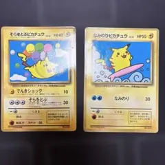 ポケモンカード なみのりピカチュウ LV.13 089/090 2枚セット - メルカリ
