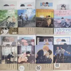 君となら恋をしてみても 1〜8巻 全巻セット 窪田マル アニメイト