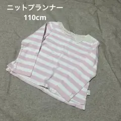 KPニットプランナー♡ボーダーの長袖Tシャツ♡110cm