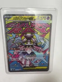 メガディアンシーex PSA10 - メルカリ