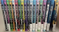 忘却バッテリー 全23巻セット - メルカリ